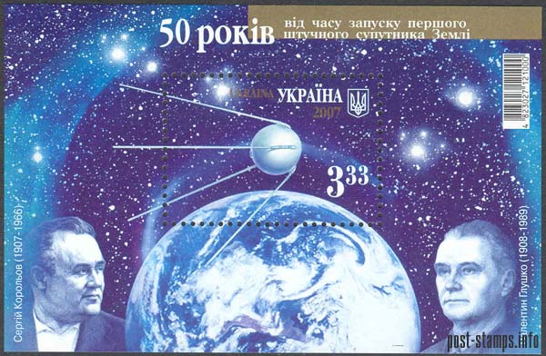 Sputnik 1, Sergei Korolev and Valentin Glushko on a 2007 Ukrainian stamp