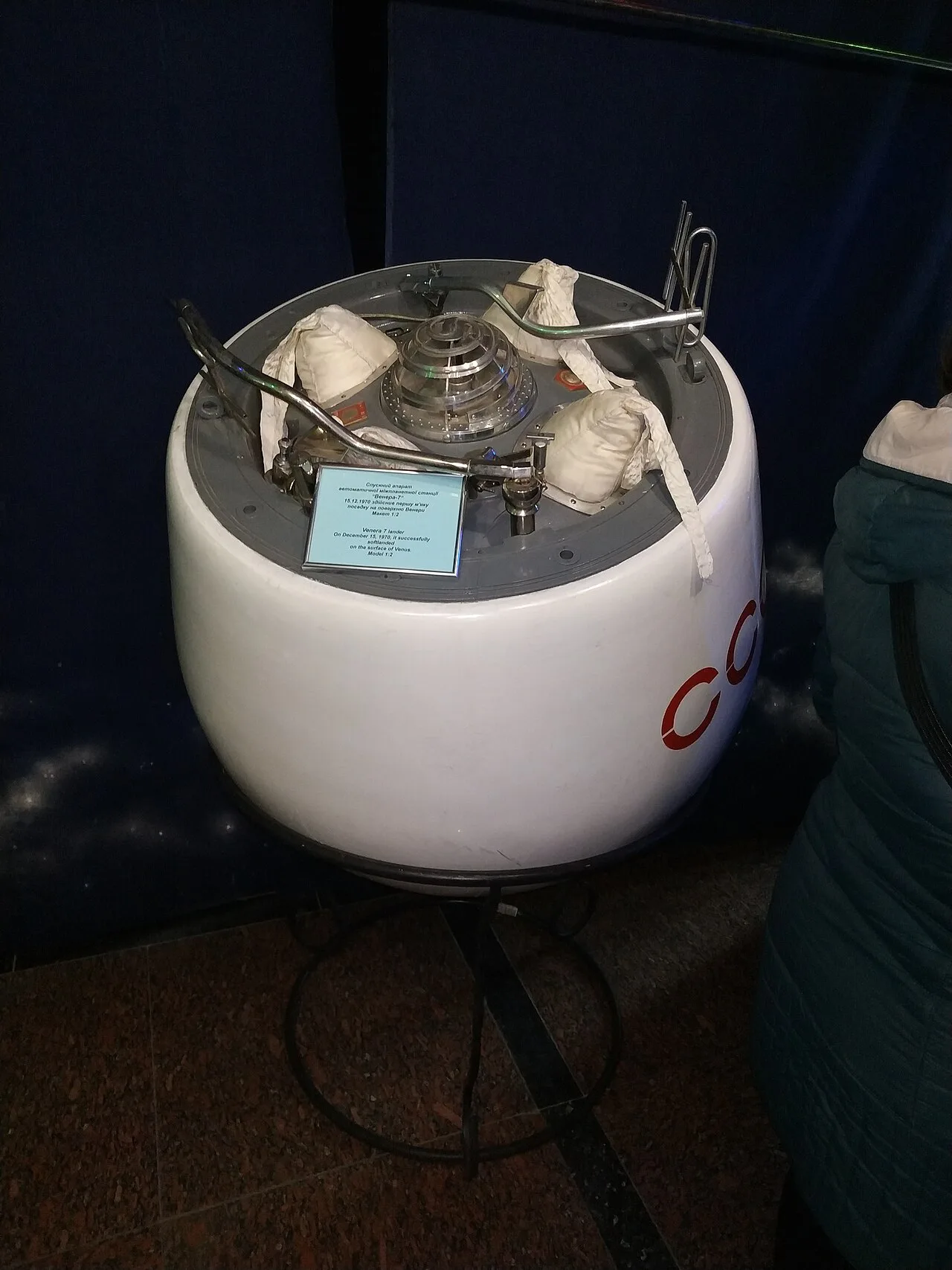 Venera-7 spuskaemiy apparat